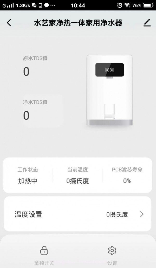 水艺家云生活截图3