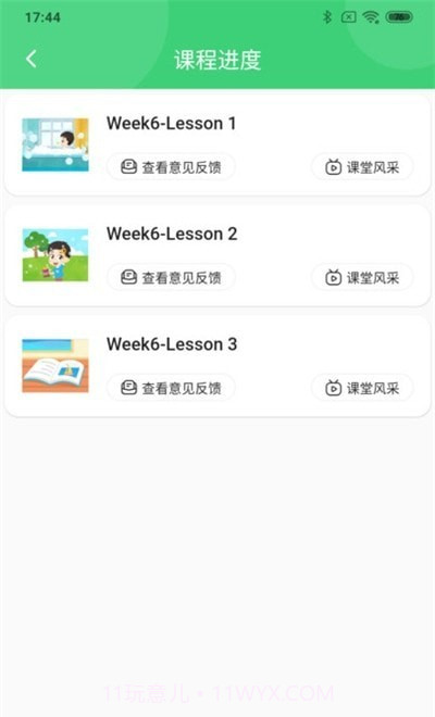 布丁AI课堂教师截图2