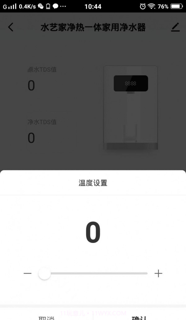 水艺家云生活截图2