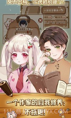 小说家模拟2截图3 小说家模拟2截图3