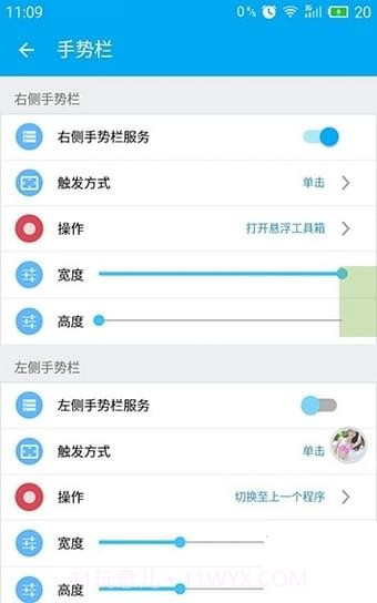 flyme悬浮球截图3