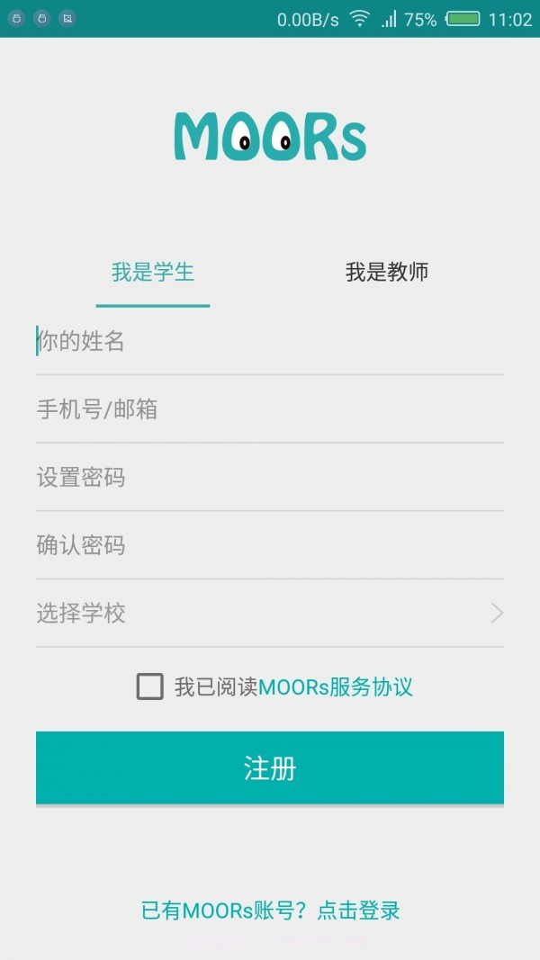 MOORs(MOORs研学服务)V7.6.3 安卓截图2 MOORs(MOORs研学服务)V7.6.3 安卓截图2