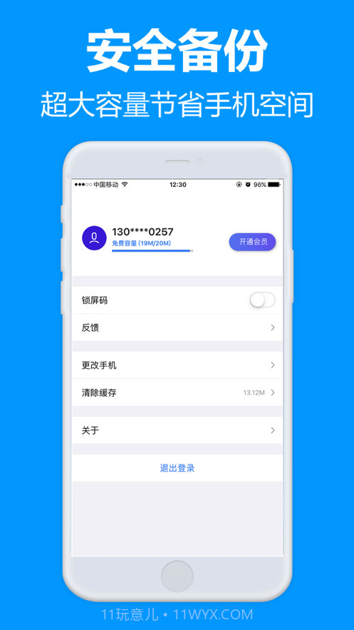 77file云盘截图3 77file云盘截图3