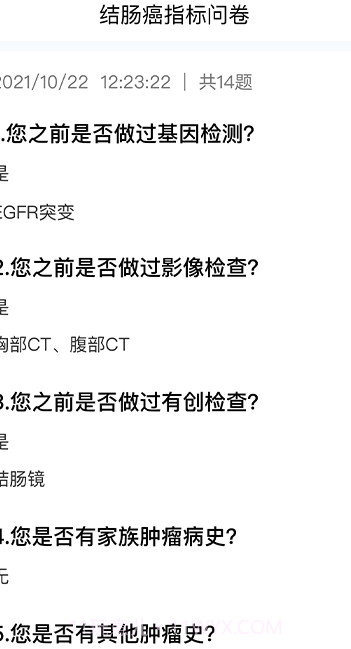 大医师在线截图2