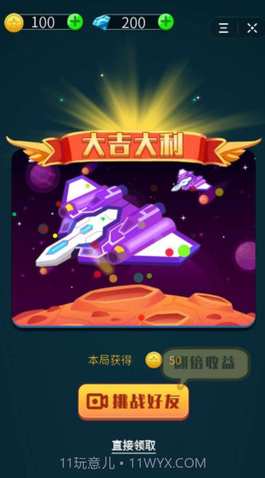 狂野小飞机截图1