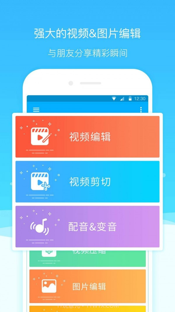 超级截图录屏大师截图3 超级截图录屏大师截图3
