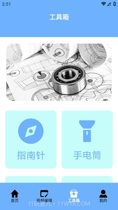 premiere音视频剪辑截图3