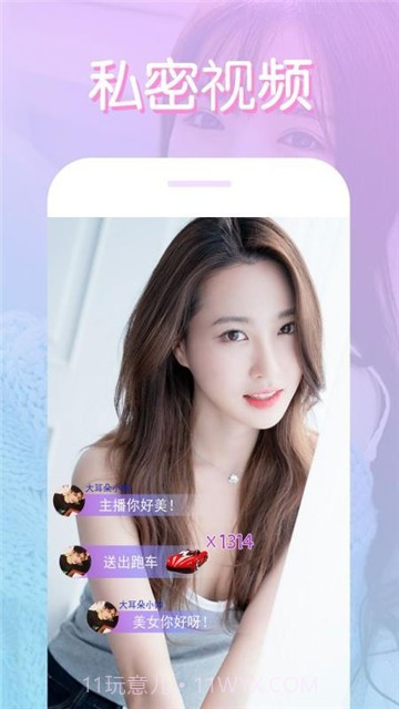 番茄直播截图1 番茄直播截图1