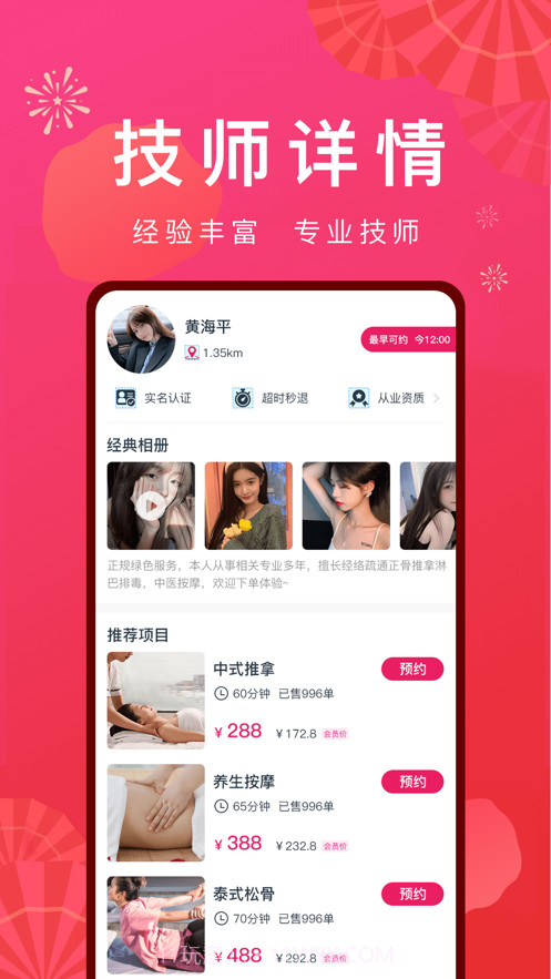 乐到家截图3 乐到家截图3