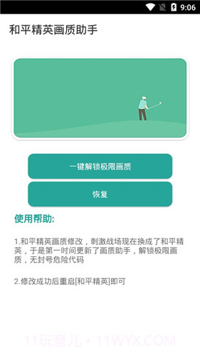 GG大玩家免费版截图1 GG大玩家免费版截图1