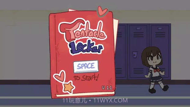 触手储物柜截图4
