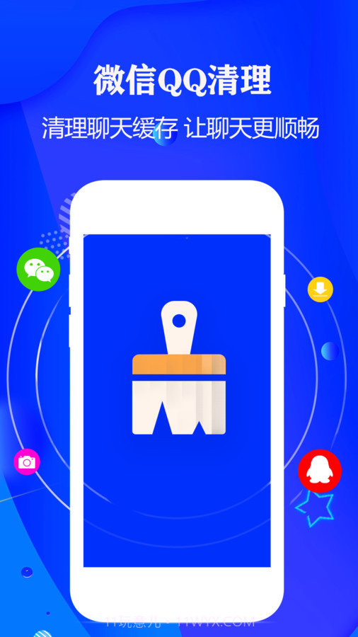 宏阳手机清理卫士截图4