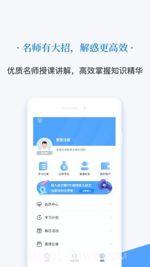 动力学社截图1