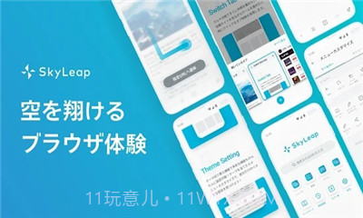 SkyLeap截图1