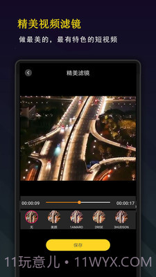 极速视频编辑器截图3