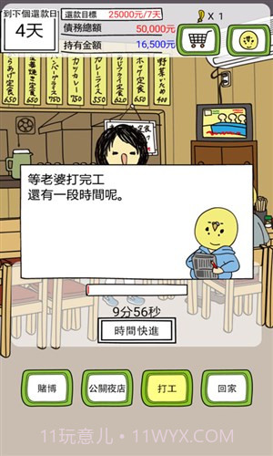 欠债赌博截图6 欠债赌博截图6