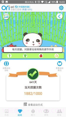 oriori截图2 oriori截图2