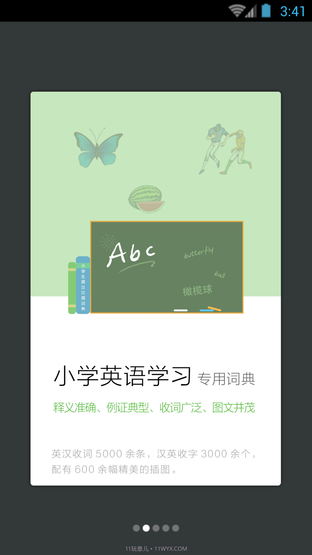 小学生英汉词典截图2 小学生英汉词典截图2