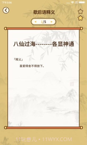 大神来答题v1.0.7截图2