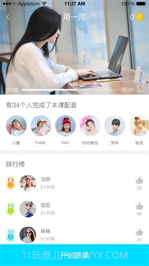 扶贫普通话截图3