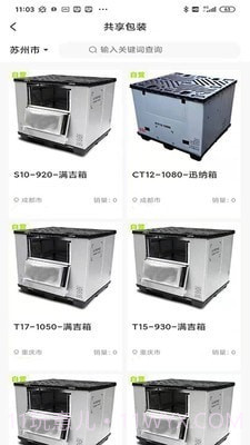 箱当当截图1 箱当当截图1