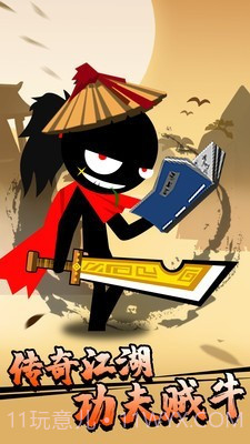 决斗吧火柴人免费截图1 决斗吧火柴人免费截图1