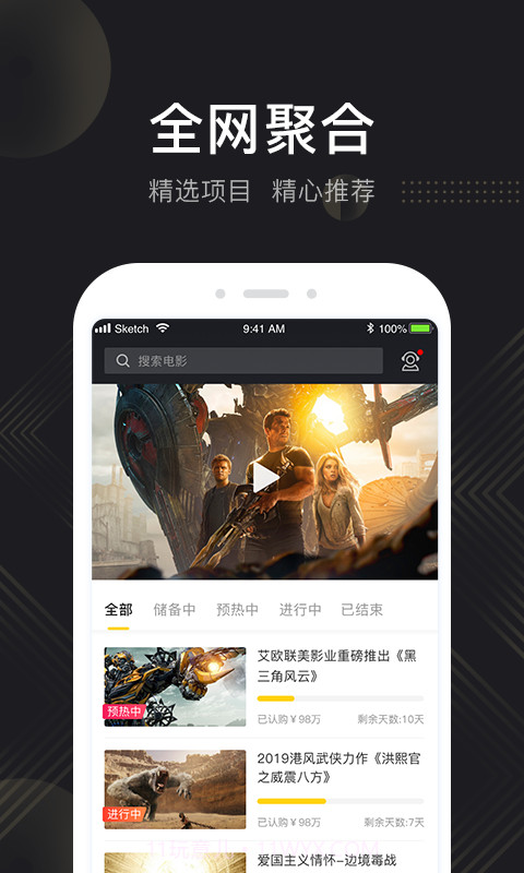 天使影投v2.1.1截图1 天使影投v2.1.1截图1