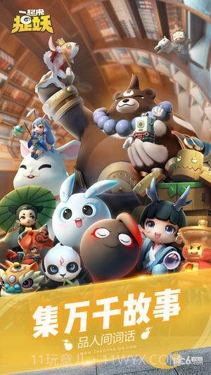 一起来捉妖修改坐标辅助截图3 一起来捉妖修改坐标辅助截图3