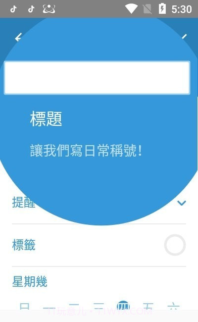 三旬打卡截图1 三旬打卡截图1