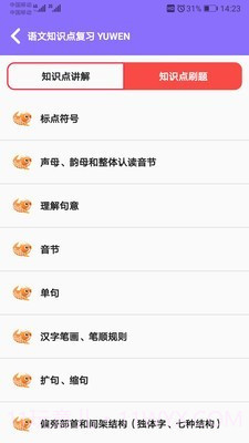 小升初试题练习截图2