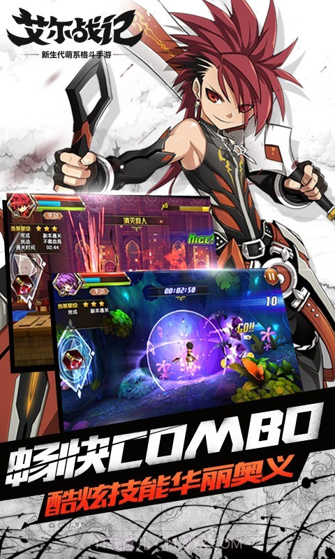 艾尔战记九游最新版截图5