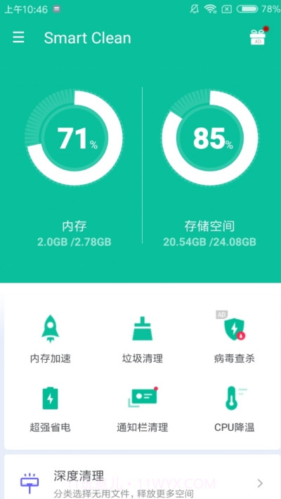 Smart Clean智能清理截图1 Smart Clean智能清理截图1