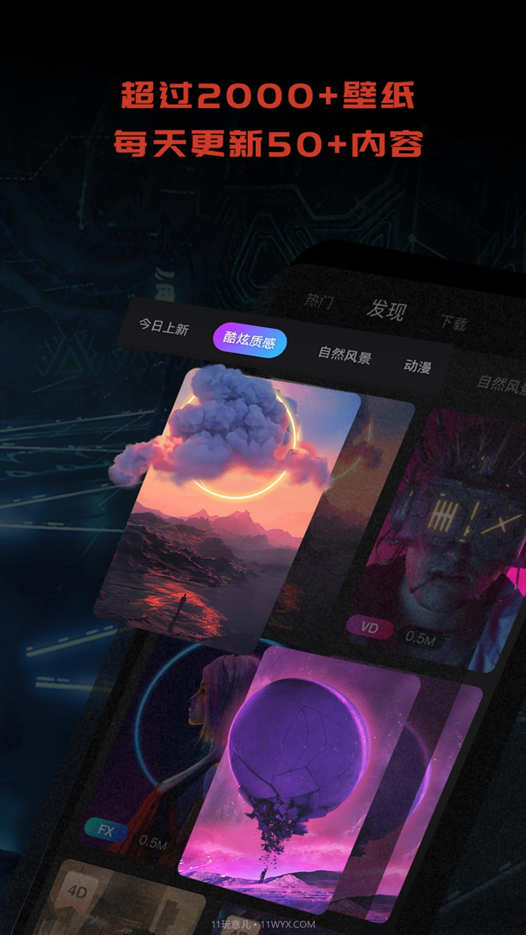 1PS超级壁纸截图1