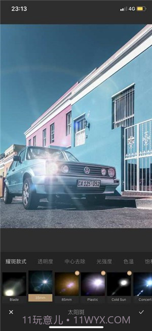 光影修图截图5