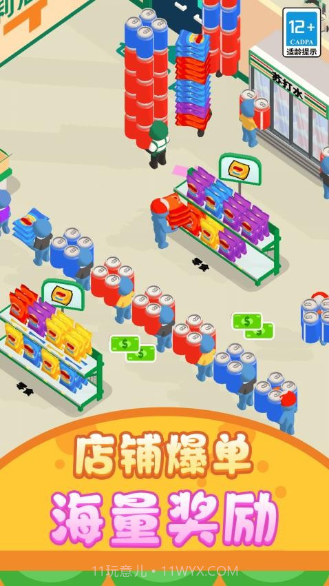 打工仔模拟器移植版截图2 打工仔模拟器移植版截图2