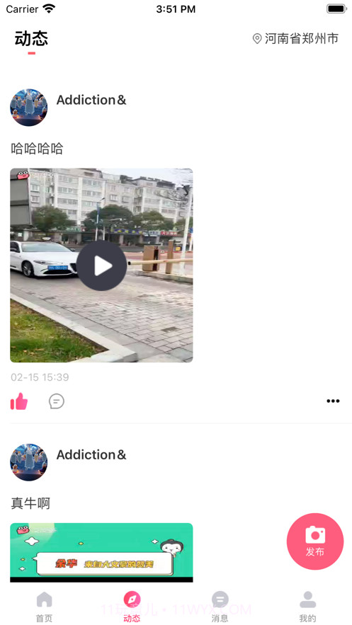 依依不舍截图2 依依不舍截图2