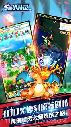 心动小精灵截图2