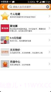 麦当劳优惠券截图4