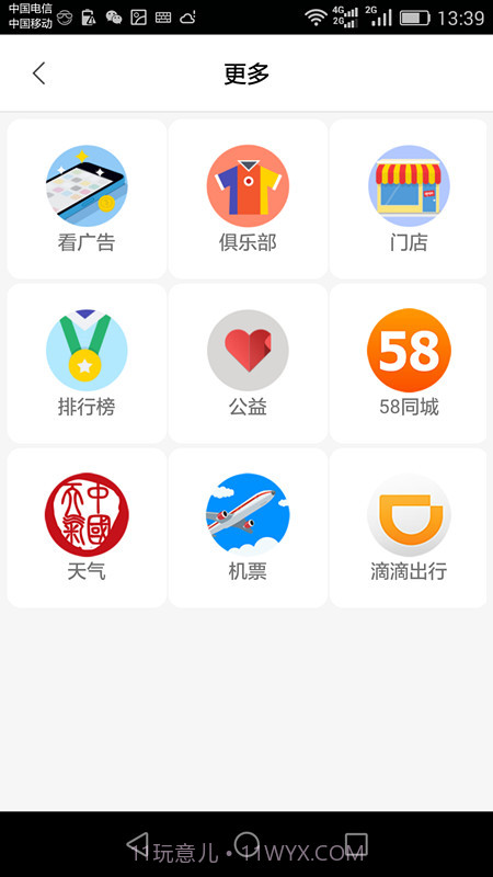 搜巴截图4