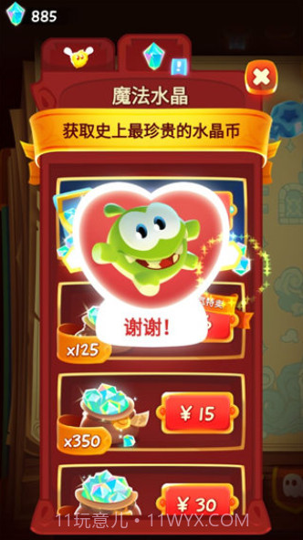 割绳子魔法截图1 割绳子魔法截图1