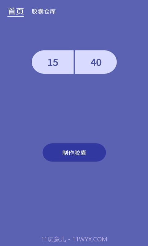 发型胶囊相机秀截图4