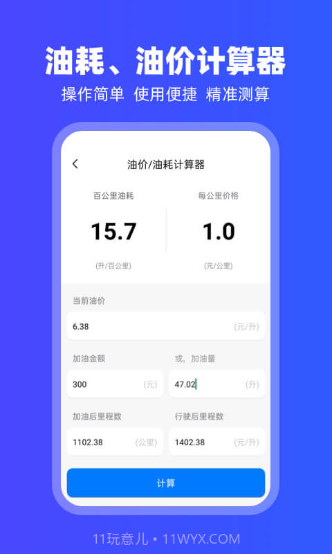 carplay车载互联截图2