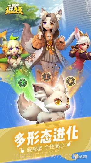 一起来捉妖修改坐标辅助截图4 一起来捉妖修改坐标辅助截图4