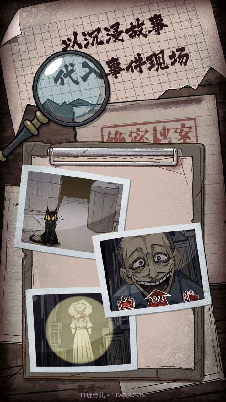 人间诡视免广告版截图5