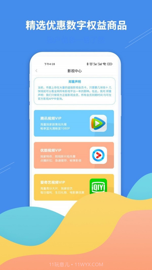 掌柜礼截图3 掌柜礼截图3