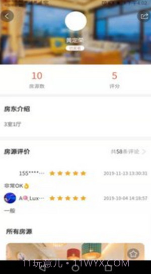 王者旅行截图1 王者旅行截图1