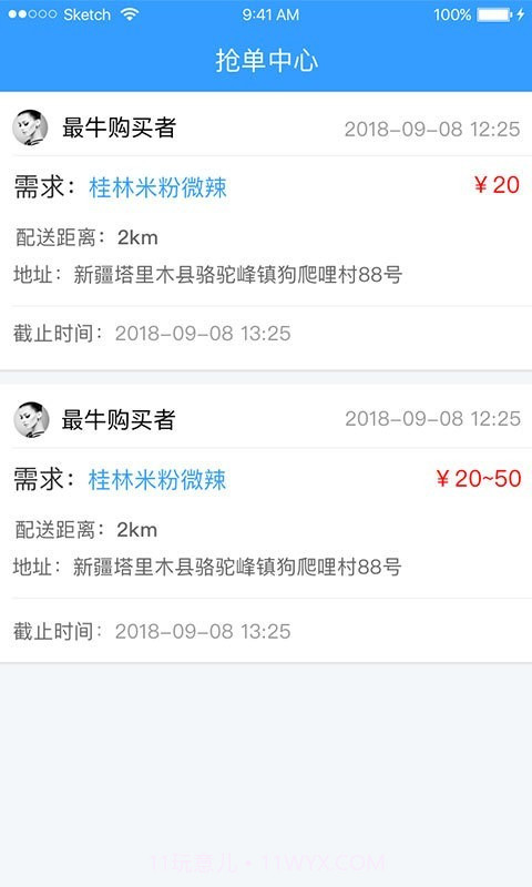 家家冕商家版截图1 家家冕商家版截图1
