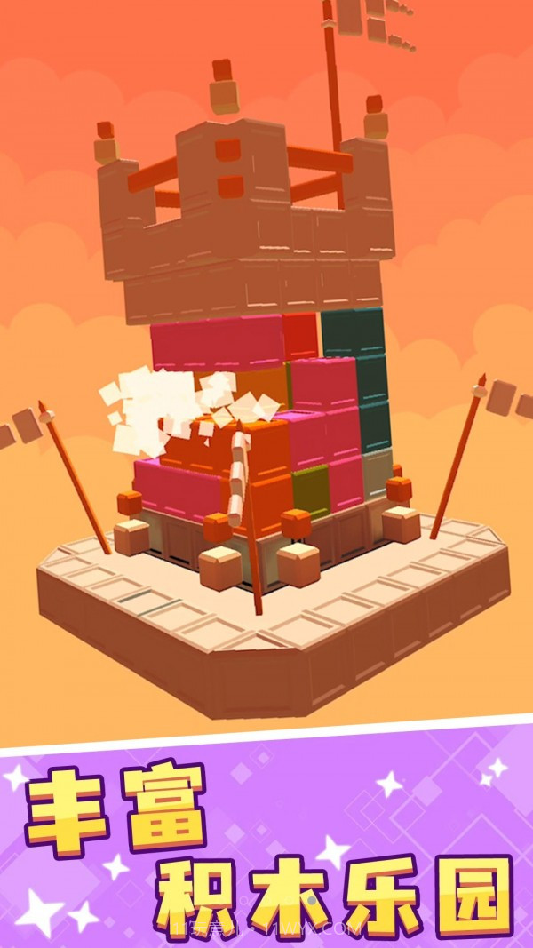 我的积木派对截图4 我的积木派对截图4