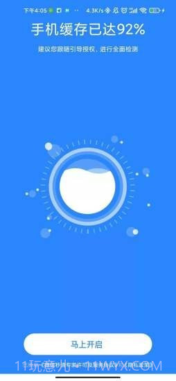 微信秒清专家截图2