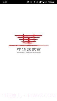 中华艺术宫截图1